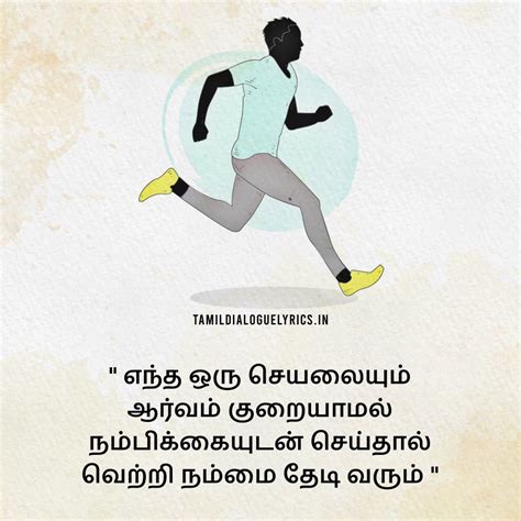 avoid quotes in tamil|motivational and inspirational quotes tamil.